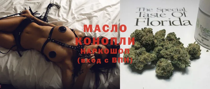 ТГК THC oil  Абаза 